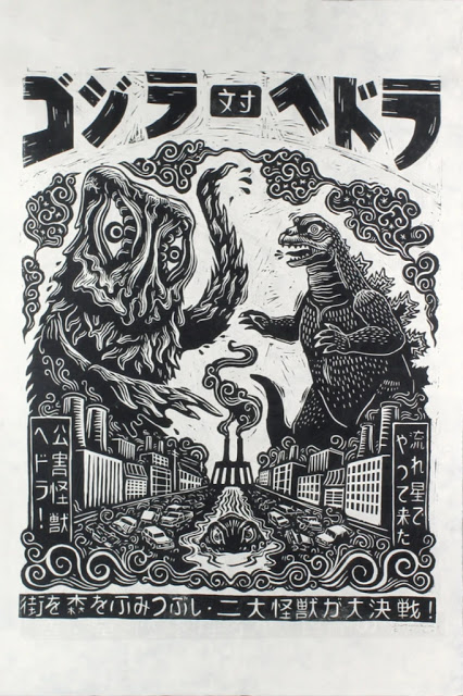 Godzilla vs Hedorah
