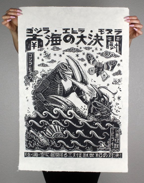 Ebirah, Horror of The Deep