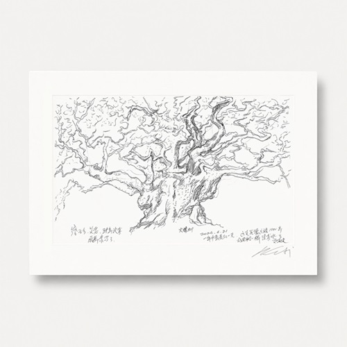 A Tree